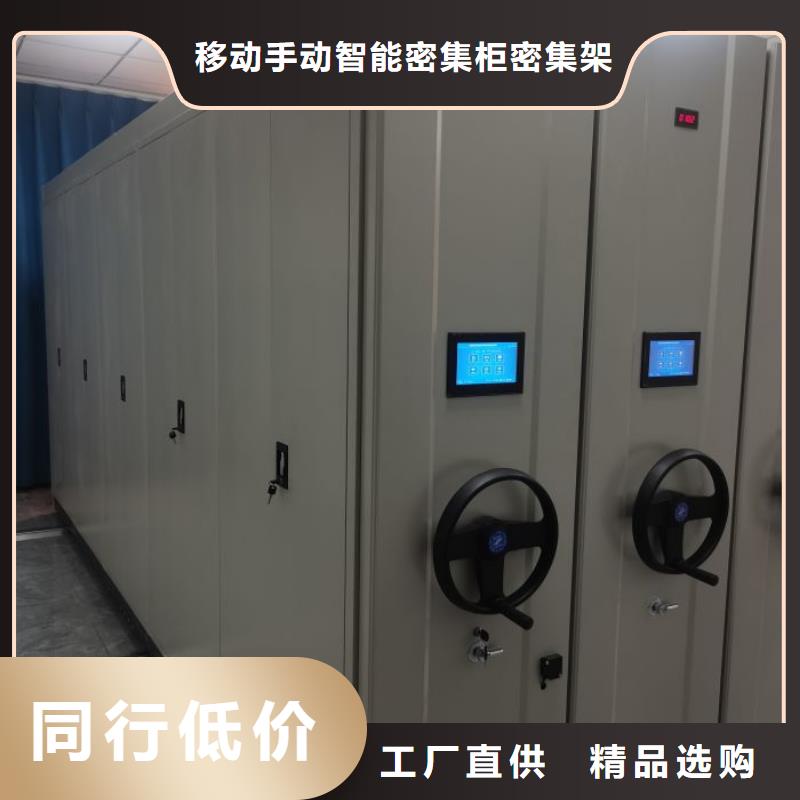 ：档案库密集架生产厂家