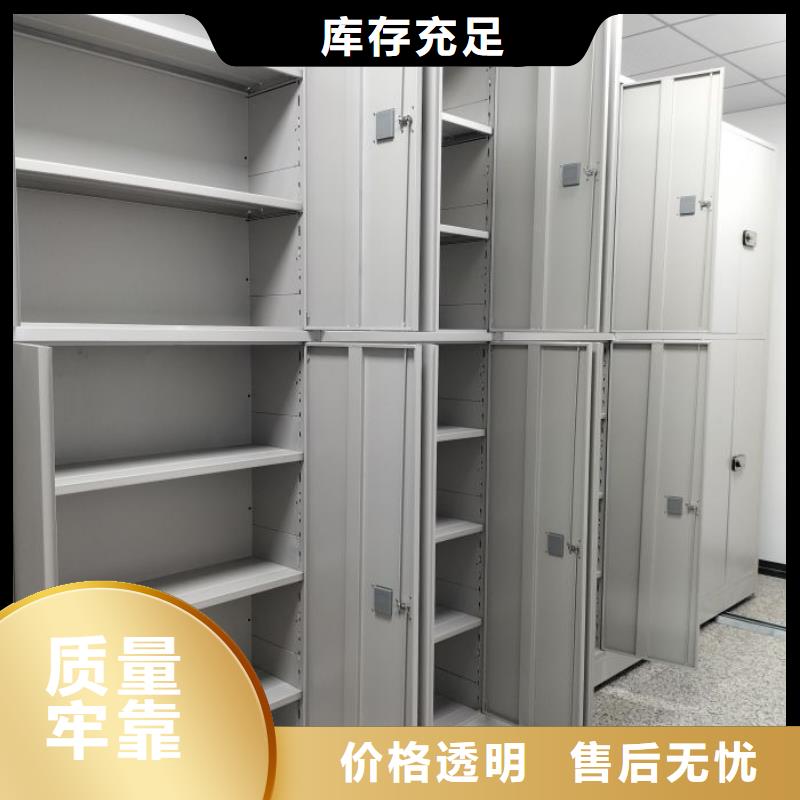 诚信商家【鑫康】综合档案密集架