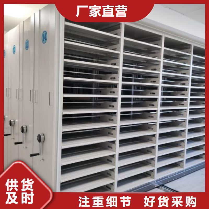 密集柜放心选购、移动手动智能密集柜密集架鑫康档案设备销售有限公司