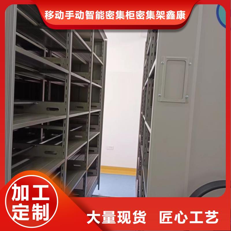 久享盛名【鑫康】贵重活动密集架