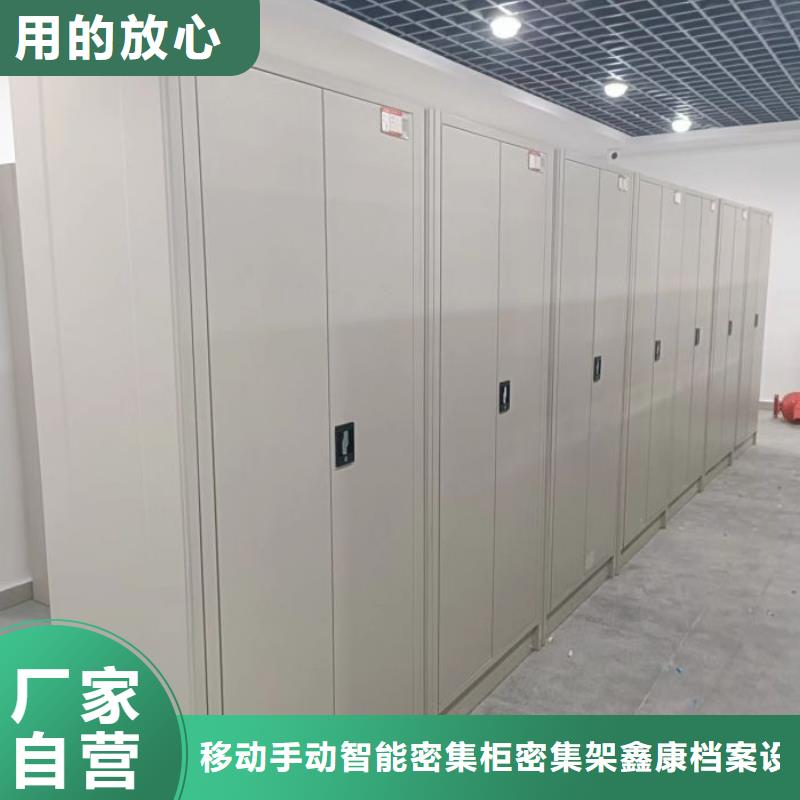 感谢惠顾【鑫康】道轨式移动密集架
