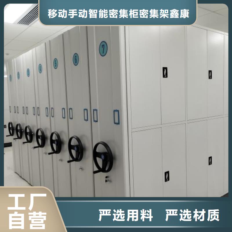实惠的【鑫康】防磁密集架