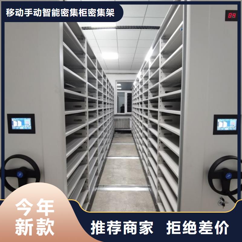 诚信互利【鑫康】手动密集书架