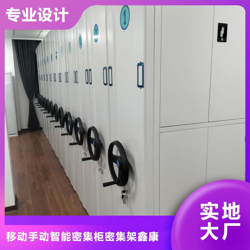 公司有哪些【鑫康】档案存放密集柜