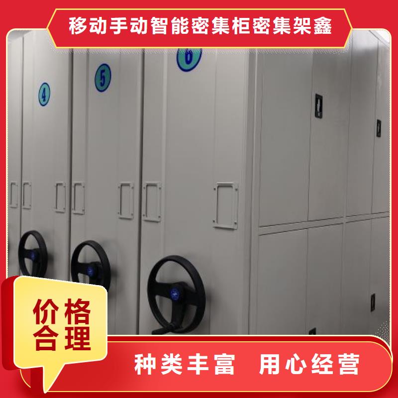 咨询合作【鑫康】保密型密集架