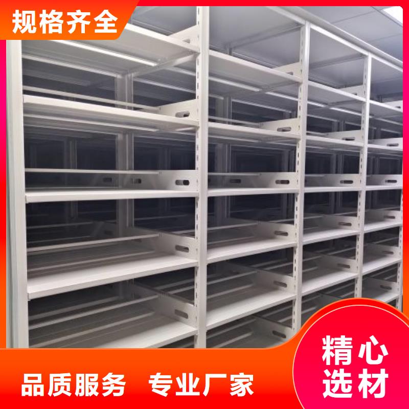 认真负责【鑫康】综合档案室密集柜