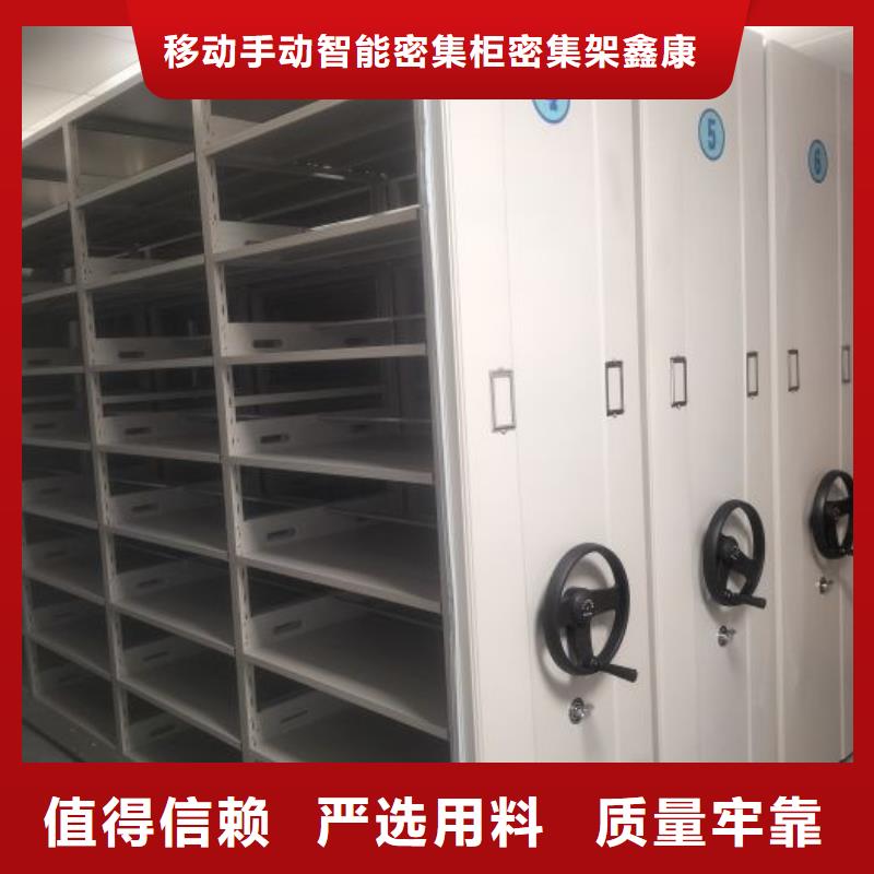 诚信【鑫康】密集手摇移动书柜