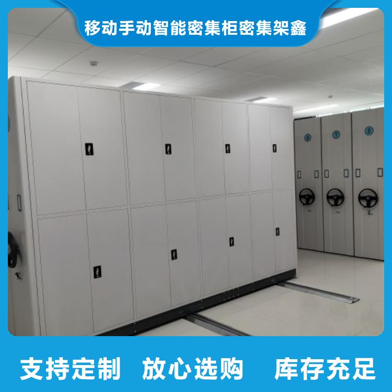 感谢惠顾【鑫康】密集柜