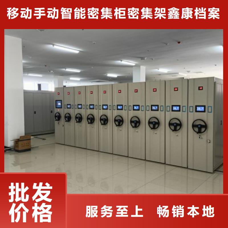 诚信立足【鑫康】档案室文件密集架