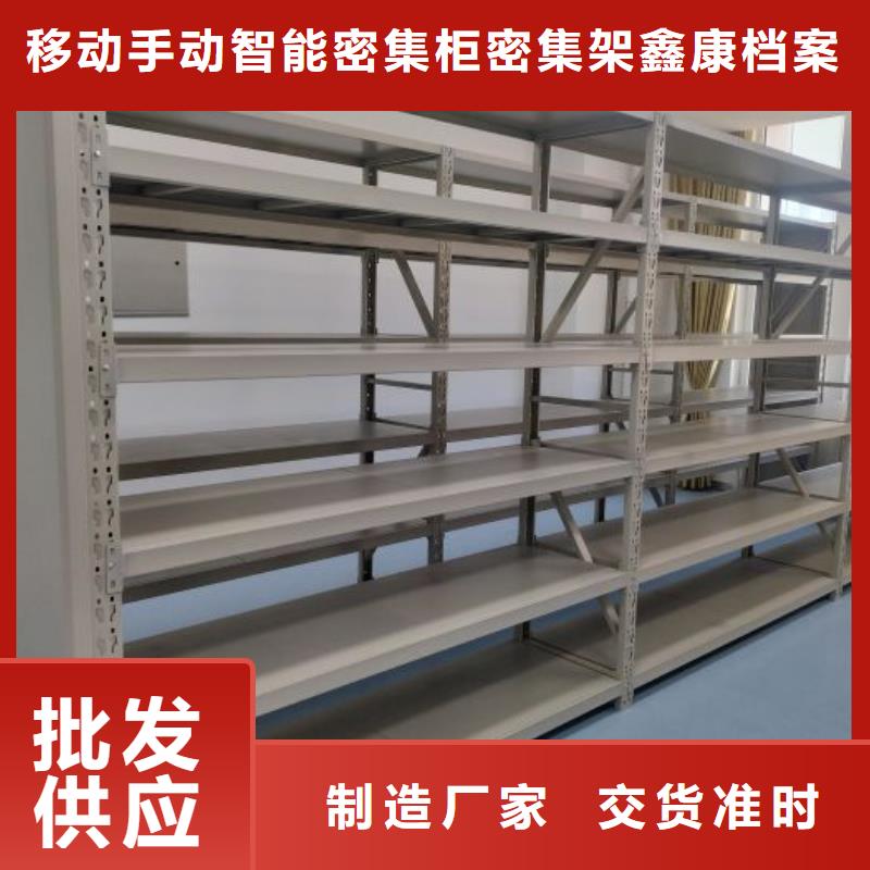 电动档案存放架视频-吉林省延边市|和龙|延吉|长春|辽源|四平|通化|吉林电动档案存放架-鑫康