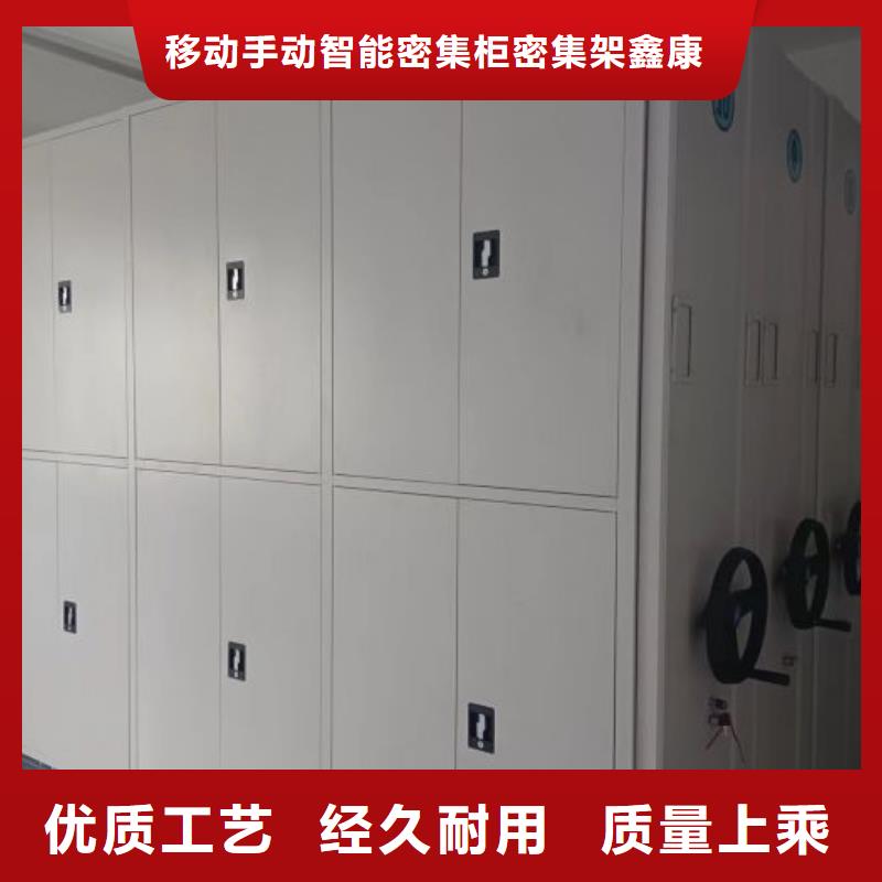 质保十年【鑫康】密集架档案密集柜