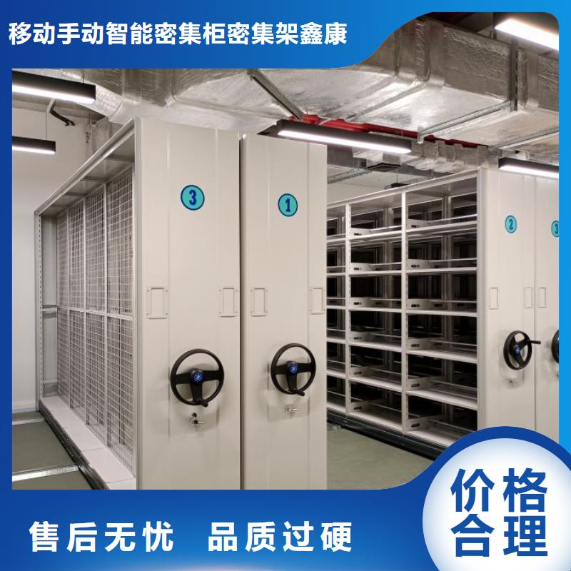 真诚服务【鑫康】不动产档案密集架