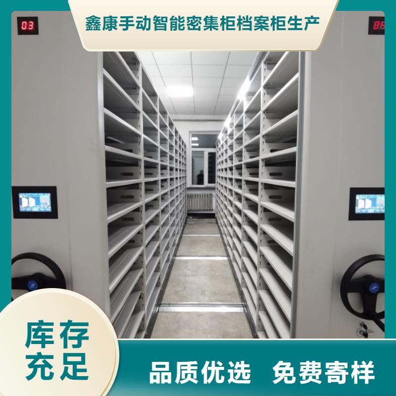规格型号齐全【鑫康】方向盘型密集柜