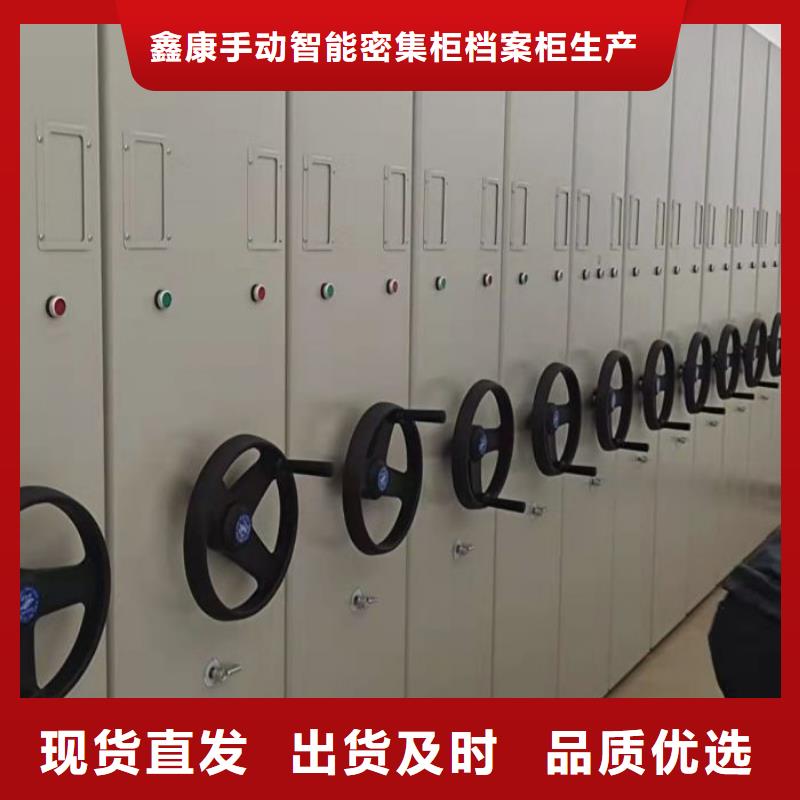 档案室密集架-视频-档案室密集架_江苏省淮安市鑫康手动智能密集柜档案柜生产厂家(淮安市分公司)