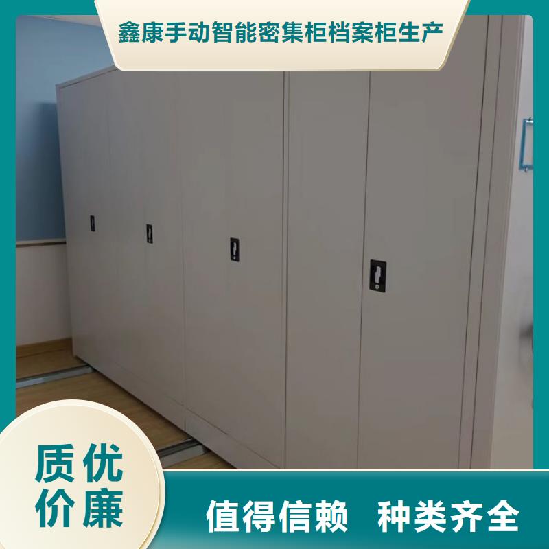 全心全意【鑫康】手摇档案柜