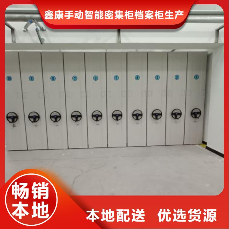加盟代理【鑫康】档案数字化密集柜