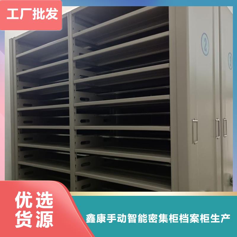 咨询合作【鑫康】会计密集架