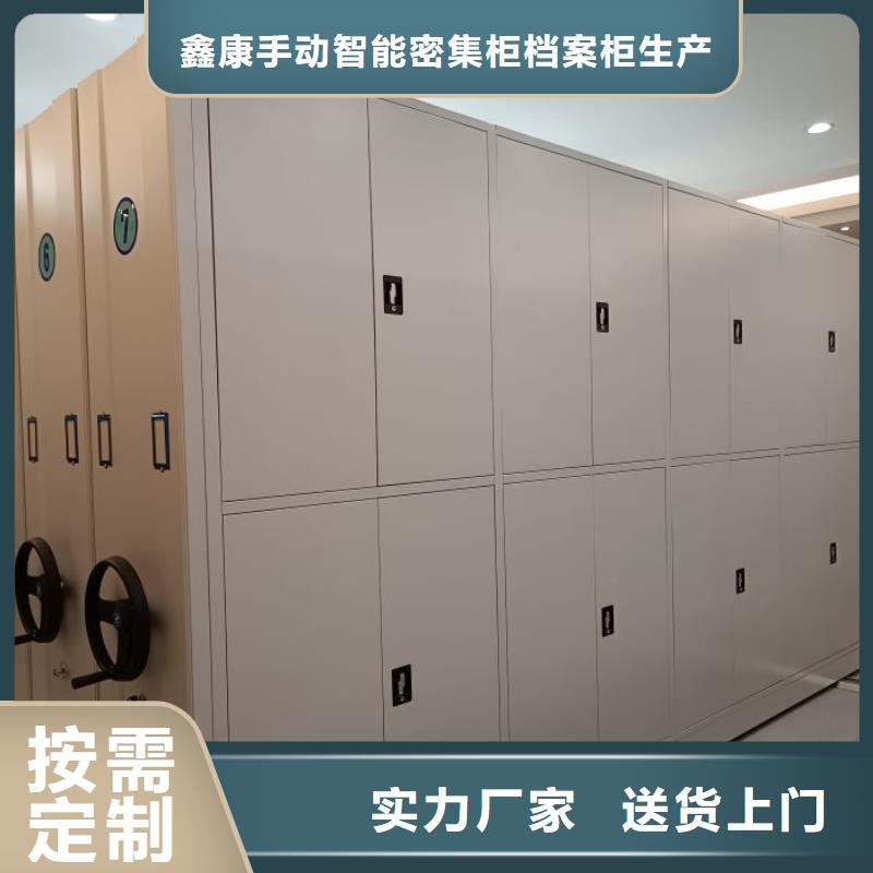 产品的选用原则有哪些【鑫康】移动档案文件架