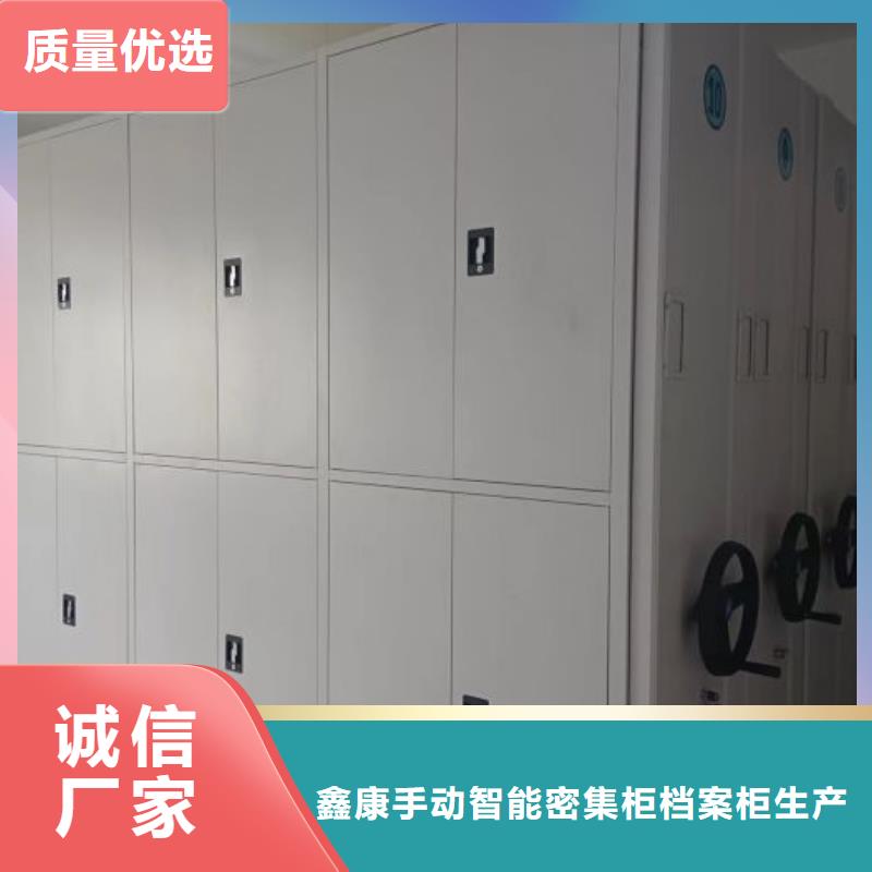 坦诚以待【鑫康】城建档案管理密集架