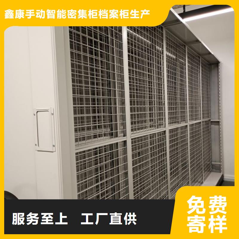 订货电话【鑫康】密集柜档案架
