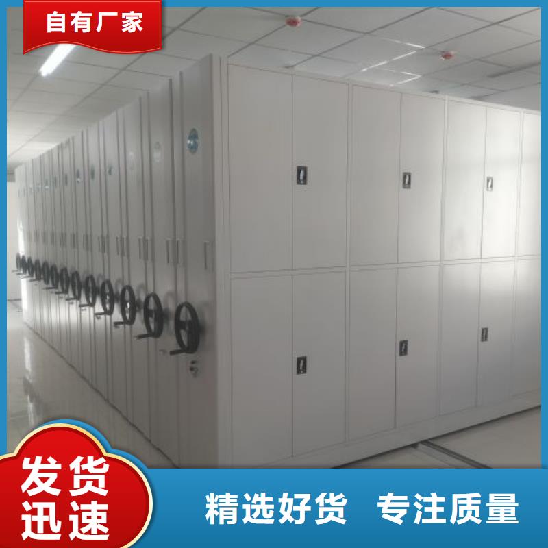 务实发展【鑫康】密集柜式档案架