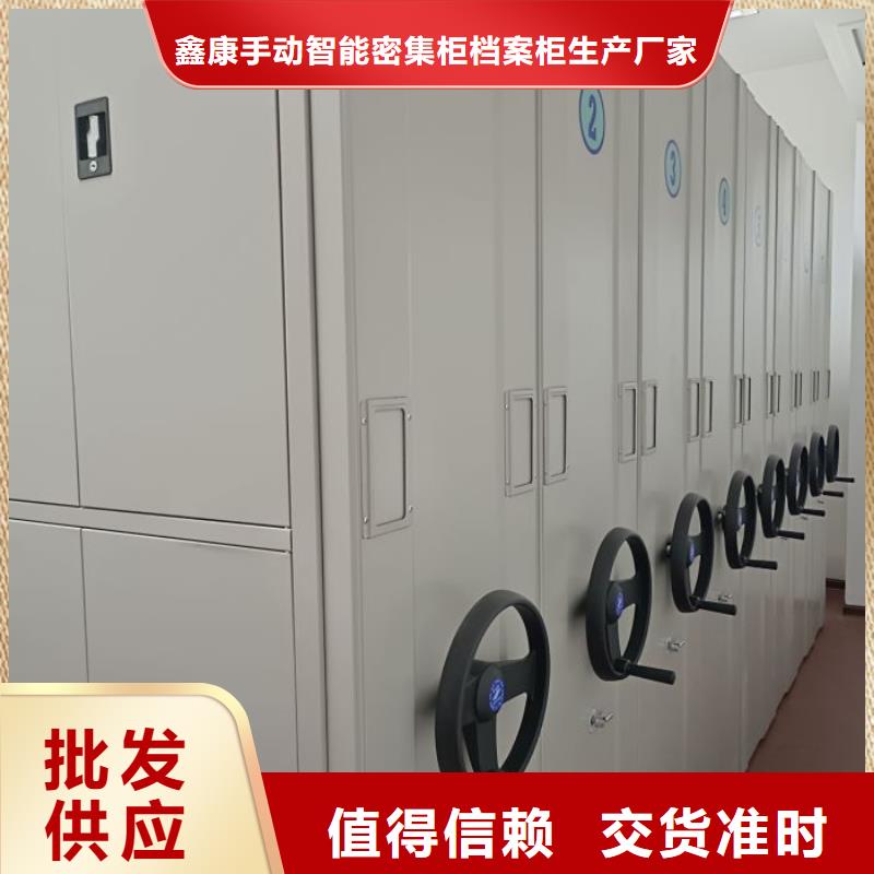 行业营销渠道开发方式【鑫康】档案袋密集柜