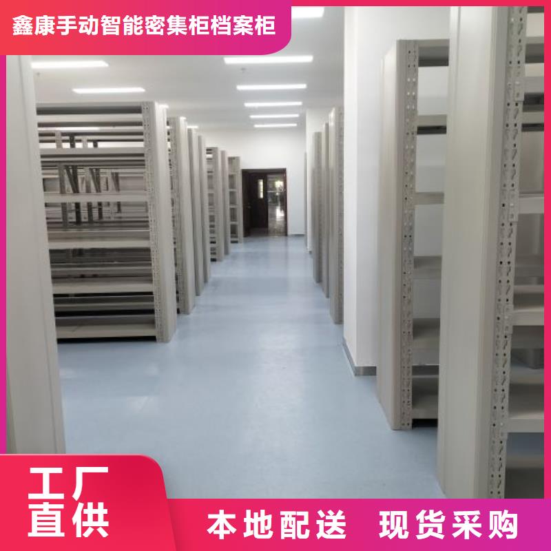 相传【鑫康】箱体式密集架