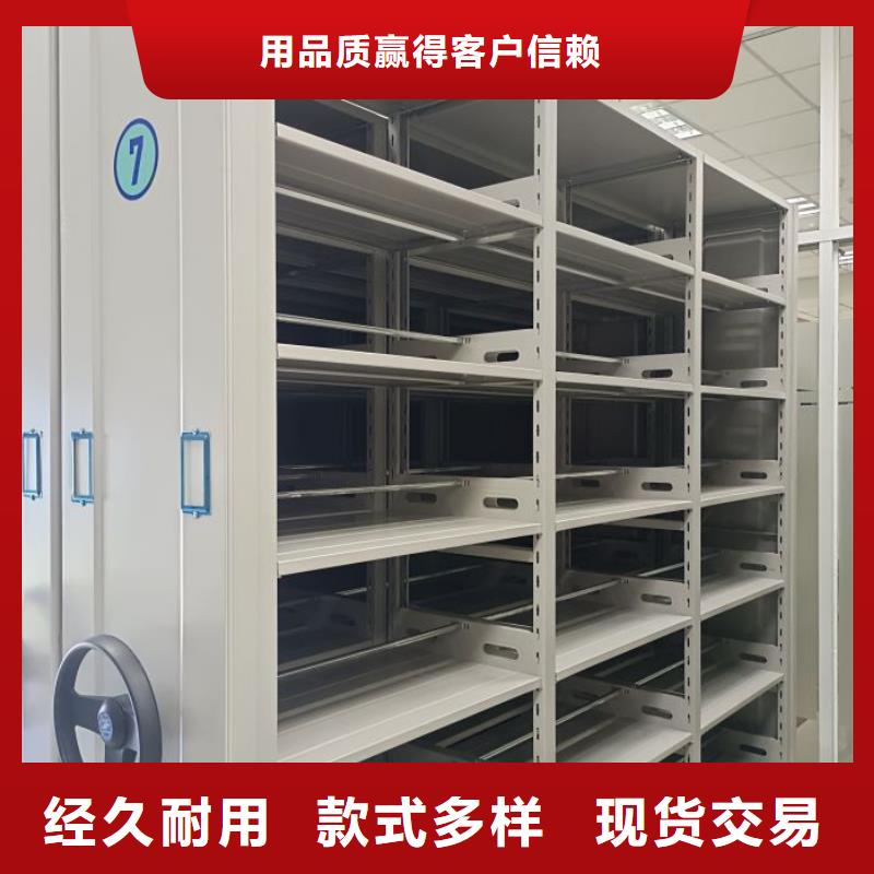 可移动档案存放密集架全国可发货