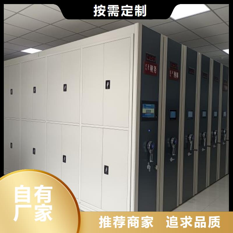 诚信营销【鑫康】电动自动密集架