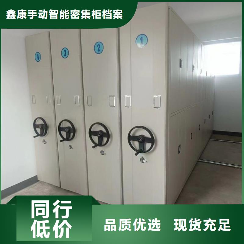 施工案例【鑫康】密集型档案资料柜