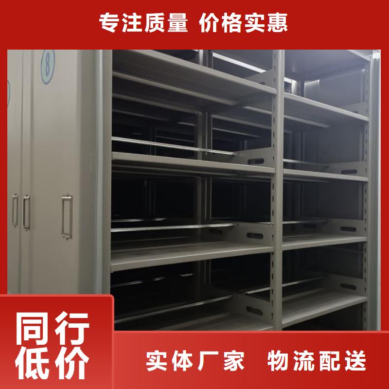 智能式移动密集架品牌厂家-买着放心