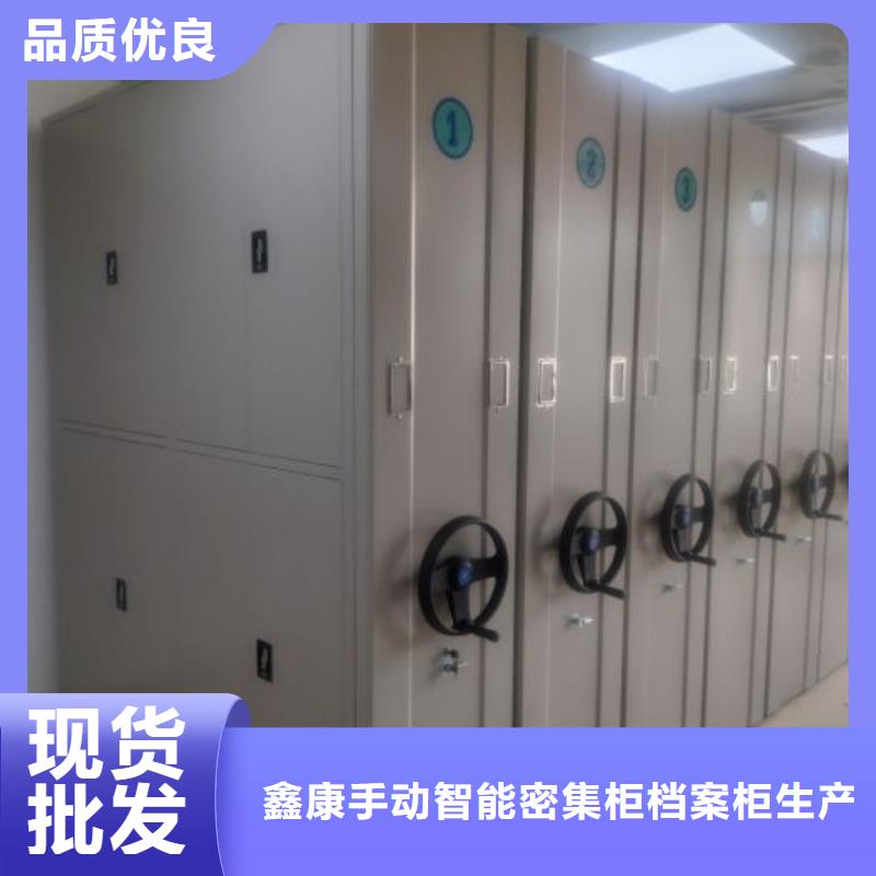厂家欢迎来电【鑫康】电脑密集架