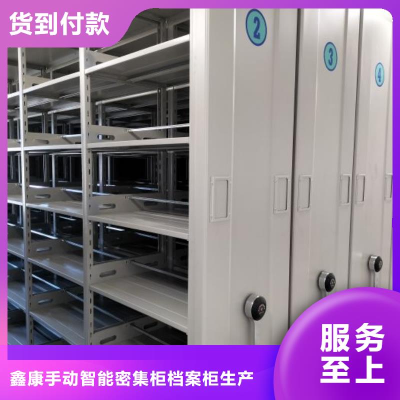 销售部【鑫康】书库智能密集书架