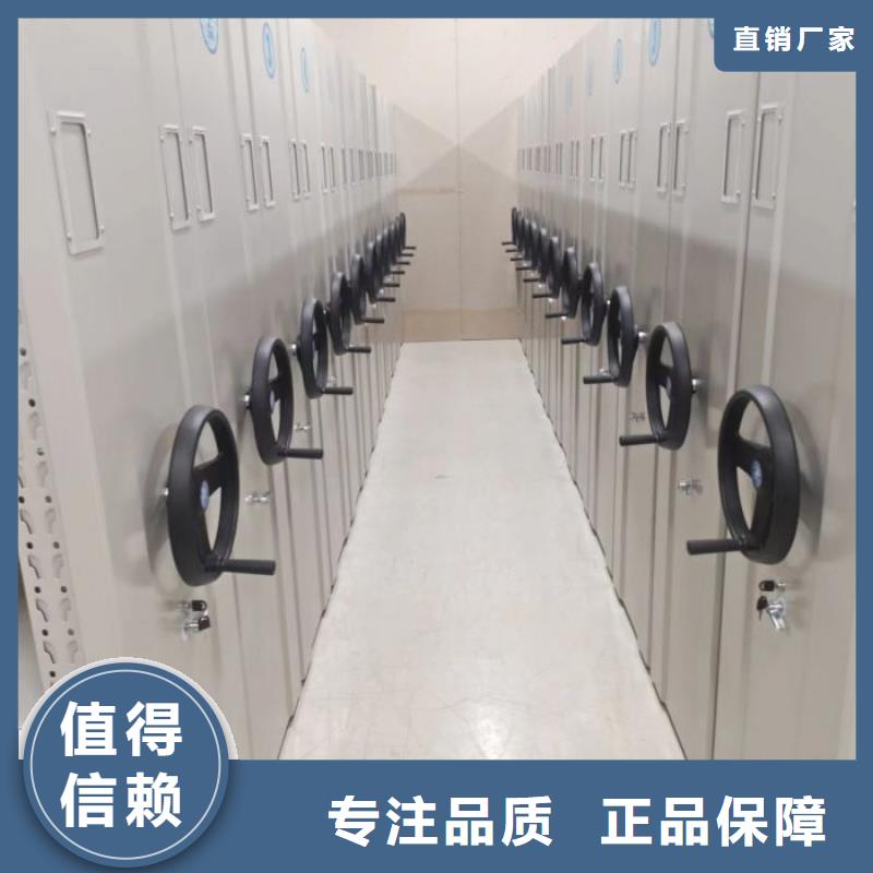 洽谈业务【鑫康】档案移动密集架