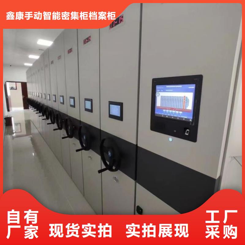 鑫康档案室密集架智能密集架【手动密集柜】从厂家买售后有保障三玖采购网