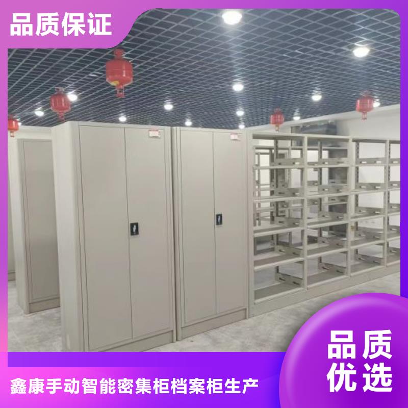 放心省心【鑫康】档案馆手电动密集架