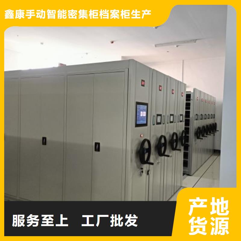 新的服务【鑫康】摇把式档案密集柜