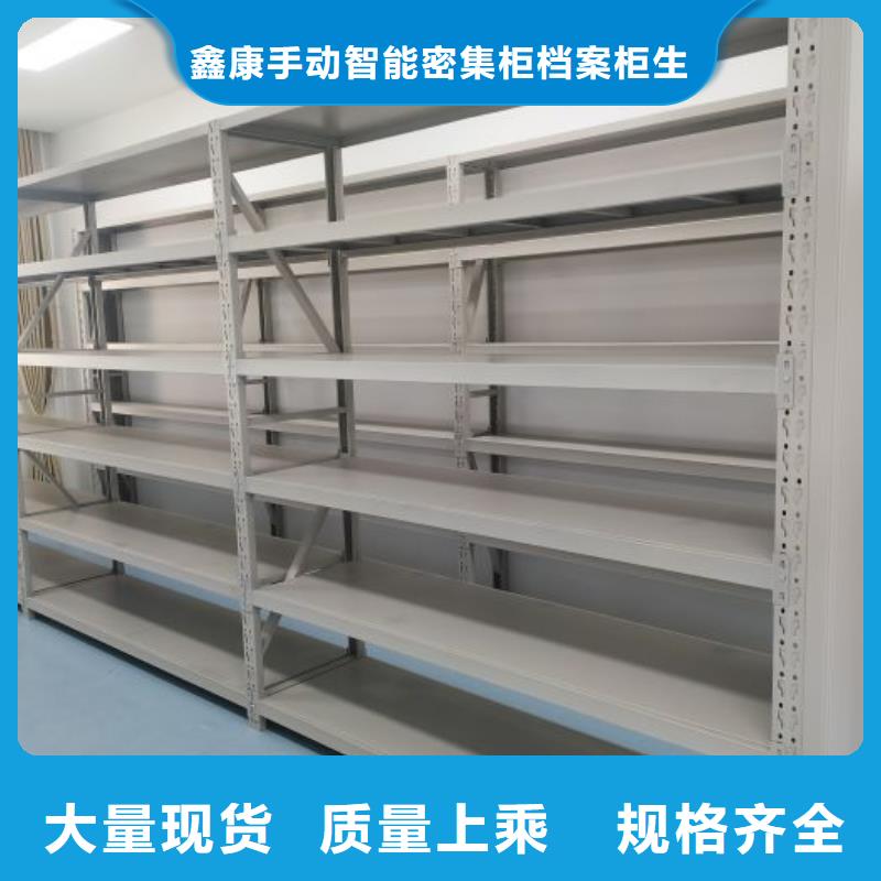 厂家的好处和积影响【鑫康】档案馆手动密集柜