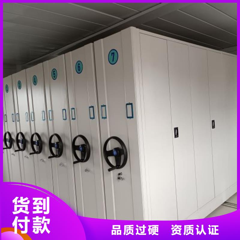 综合档案室密集柜供应商 综合档案室密集柜厂家