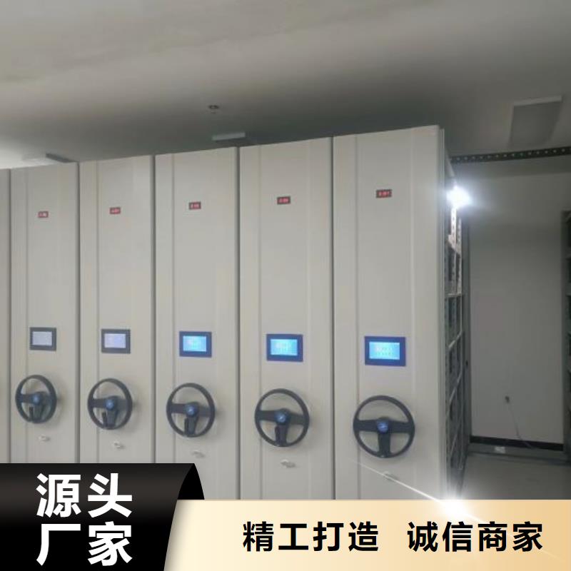 说明书【鑫康】移动密集型书架