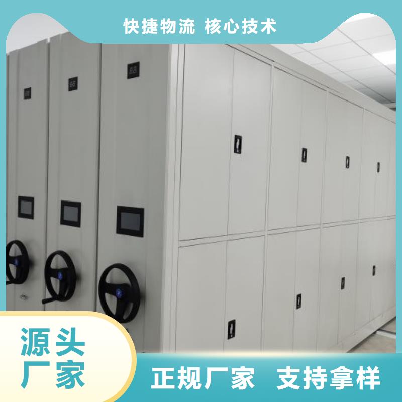 一站购齐【鑫康】临高县移动密集型文件柜