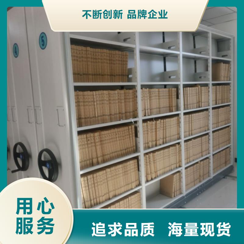 求真务实【鑫康】档案资料库密集架