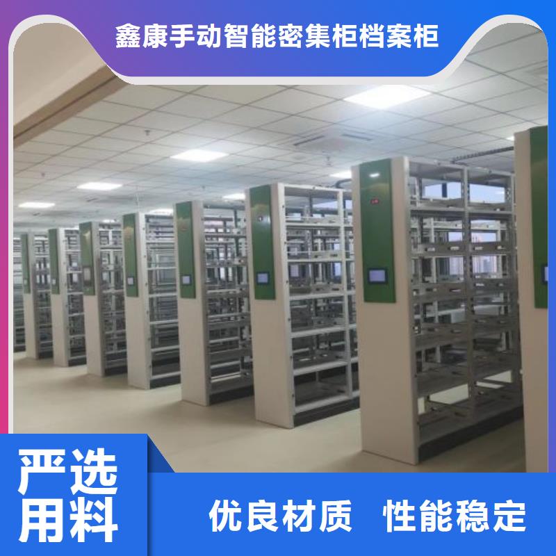 升级智能密集架【鑫康】密集手动型档案柜