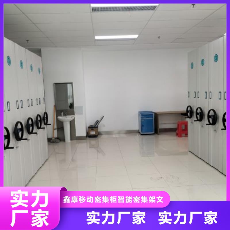 鑫康智能密集架密集柜密集架,【智能密集架】原厂制造cg39.com