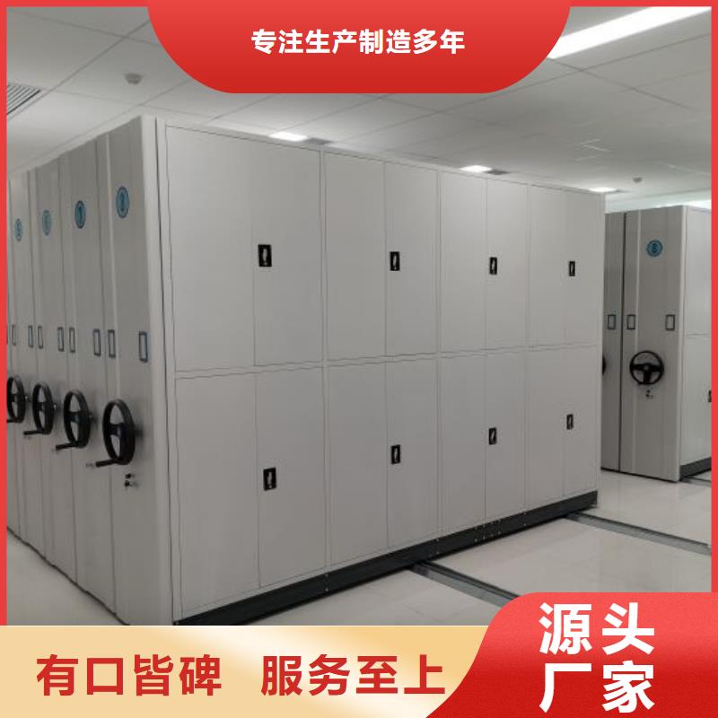 相传【鑫康】移动密集档案架