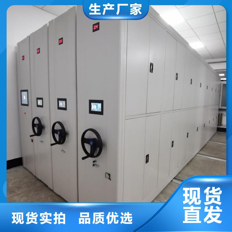 相传【鑫康】移动密集档案架