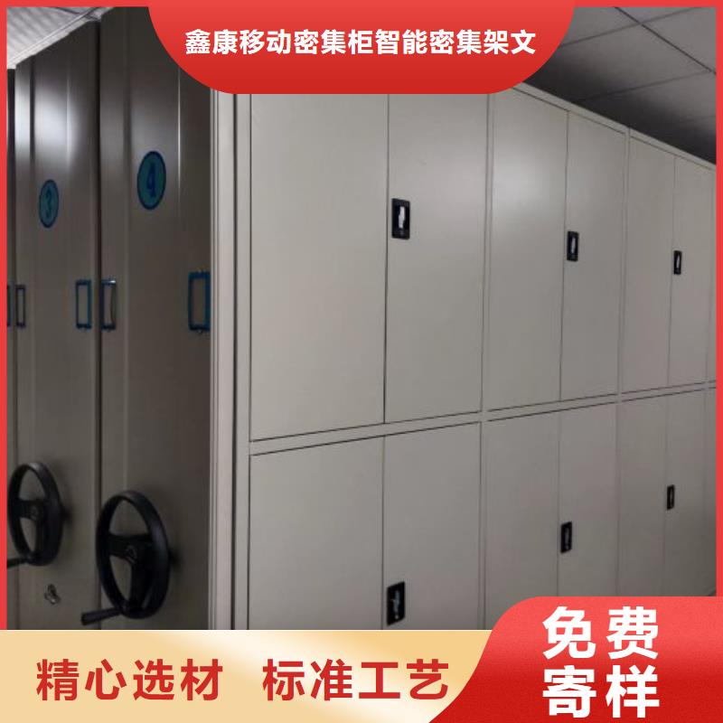 相传【鑫康】移动密集档案架