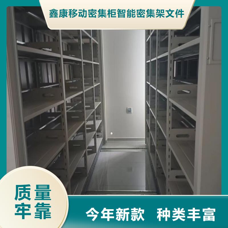 改造升级【鑫康】档案库房密集架