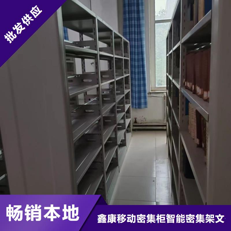 智能密集架密集柜视频-智能密集架密集柜(鑫康)覆盖地域广东省潮州|珠海|深圳|东莞|肇庆
