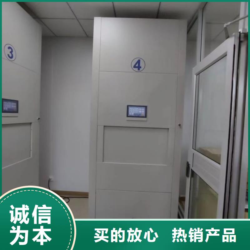 质保十年【鑫康】智能档案柜